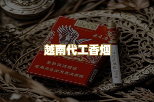 外烟爆珠系列